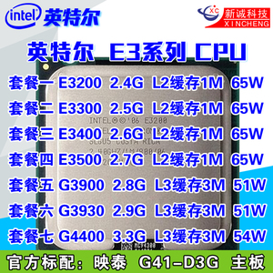 赛扬E3300 赛扬E3300处理器体验分享：探秘内在魅力和性能表现  第4张