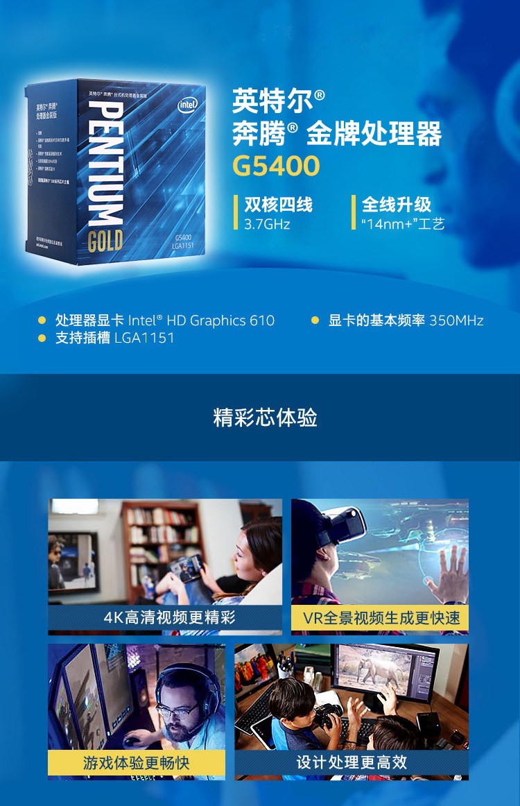 奔腾G5400T 奔腾 G5400T：英特尔旗下的性能怪兽，满足日常需求的幕后英雄  第8张