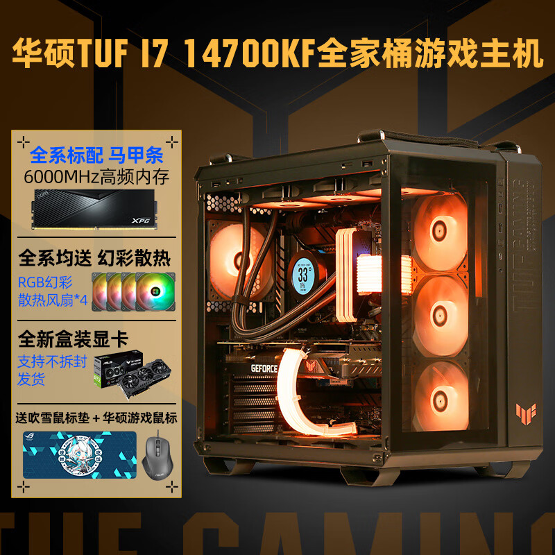 酷睿 i7-14700KF：外观简约大气，性能强劲，游戏办公两不误  第3张