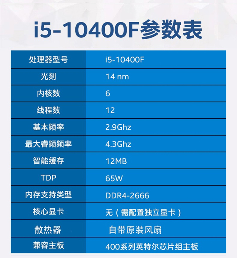 酷睿 i5-10400F：低调奢华的外观，疾速与激情的性能体验  第6张