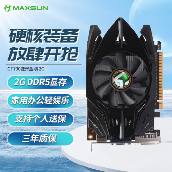 GT730 显卡价格解析：300 至 600 元的市场区间，你了解吗？  第7张