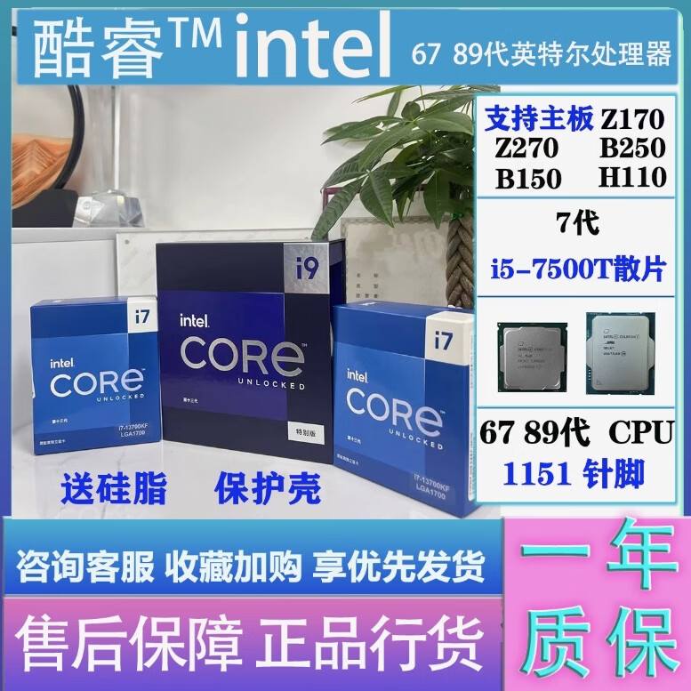 酷睿 i5-7500 处理器：英特尔技术创新与性能追求的代表之作  第7张