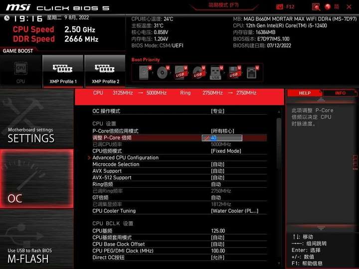 酷睿i5-10600 Intel Core i5-10600 处理器：性能卓越，游戏体验升级，多任务处理轻松应对  第6张