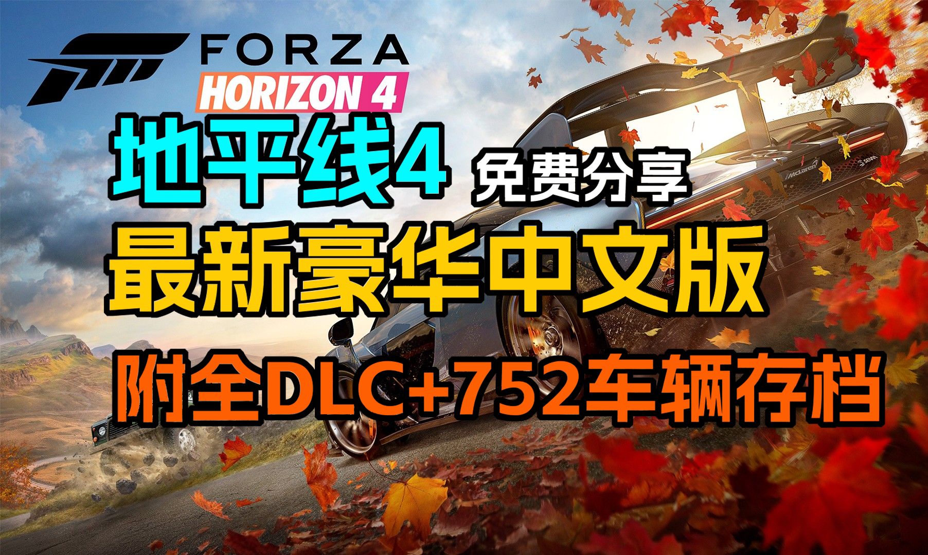 地平线 4能否用 GT730 显卡流畅运行？本文为您揭晓真相  第6张