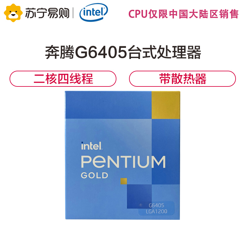 奔腾G5400T 奔腾G5400T处理器性能剖析：技术特点、应用场景与能效评估  第5张