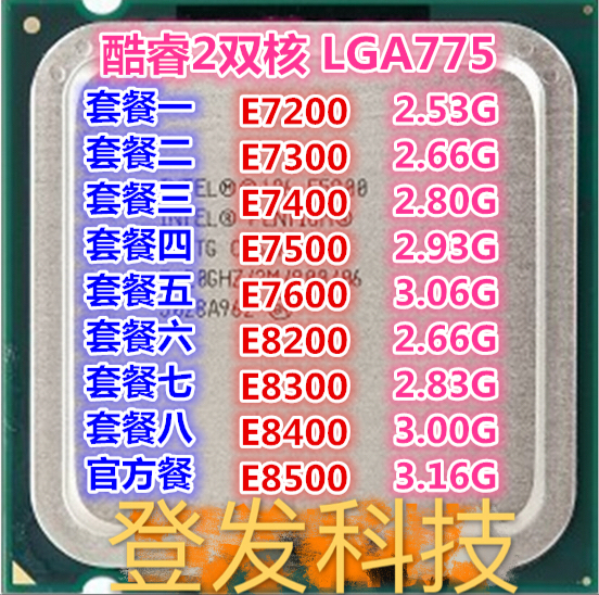 奔腾G3220 奔腾G3220处理器深度研究及独特魅力分享  第3张