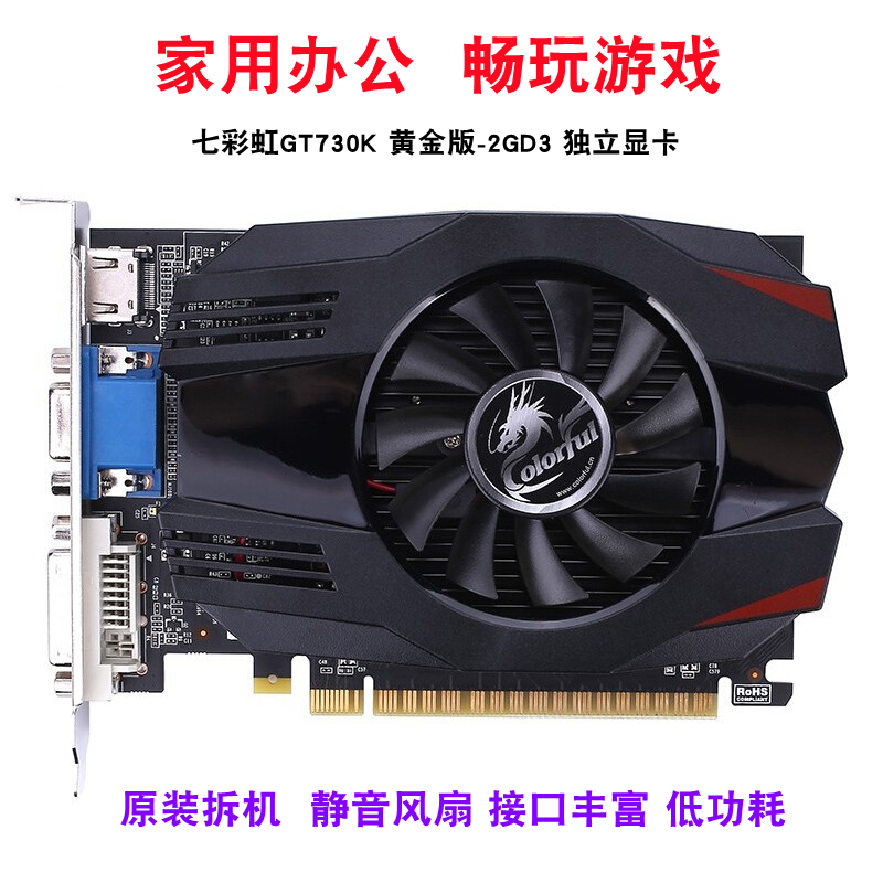 GT730 显卡：满足基础需求，解析其分辨率驱动能力  第7张