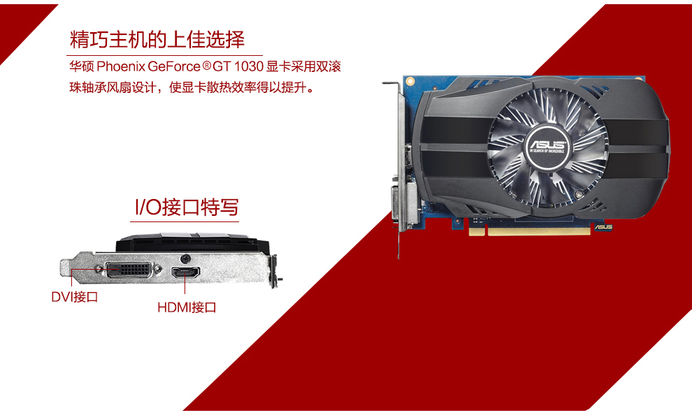 华硕 GeForce GT710 显卡：简约外观与强大性能的完美融合  第4张