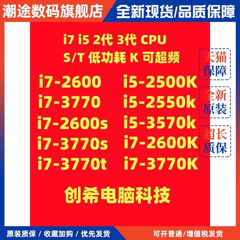 酷睿 i7-3770：性能卓越，无法抵挡的诱惑  第7张