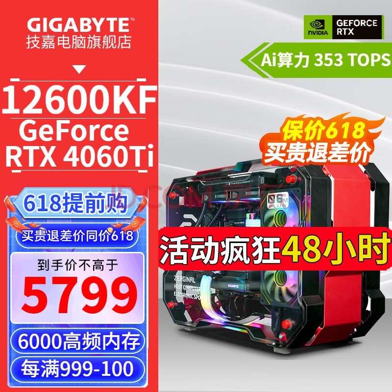 深度解析 HD76704G 与 GT630 显卡：性能与性价比的较量  第6张