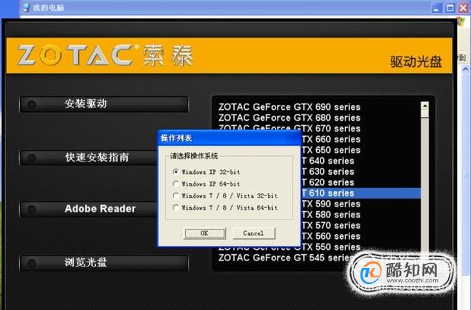 9800GT 显卡在 Win7 32 位系统中的兼容性问题及驱动安装困境  第1张