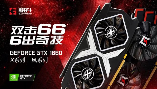 显卡领域的经典对决：GTX660Ti 与 GTX1030，谁更胜一筹？  第3张