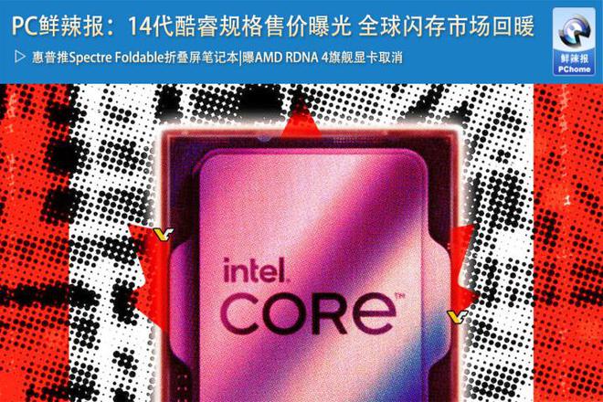 深度剖析Intel第九代酷睿i7-9700K处理器：性能特性、技术参数及应用表现全面展示  第4张