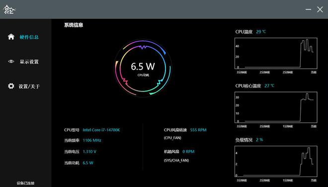 酷睿i5-13600K：全方位解读最新处理器性能及应用领域优势  第4张