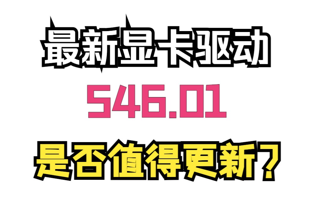 GT1030显卡驱动升级详解：必要性、操作步骤与常见问题解决策略  第8张