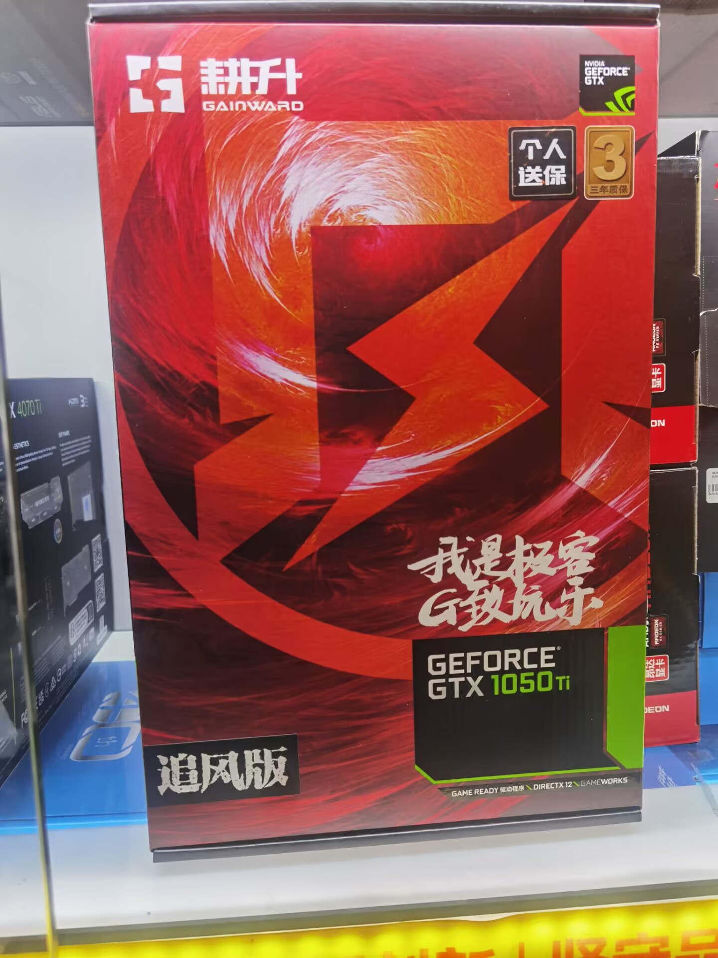 耕升显卡 GT1050ti：价格亲民的性能之选，你了解多少？  第3张