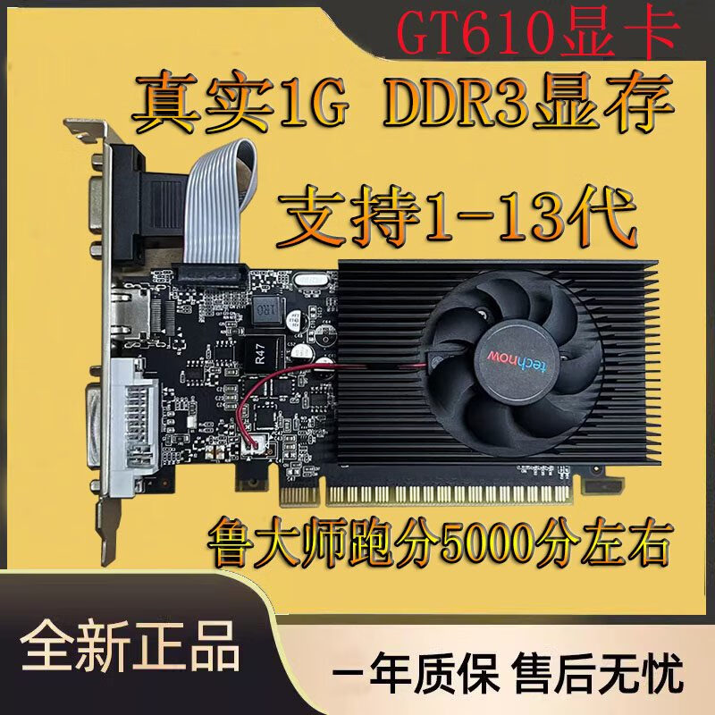 GT610 显卡：回顾往昔辉煌，探索其在初级显卡市场的独特魅力  第4张