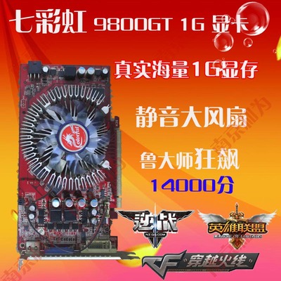 9800GT 显卡：引领游戏图形技术进步的经典之作  第7张