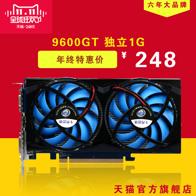 9600GT 显卡：游戏界的革命者，性能强劲，提升游戏体验  第4张