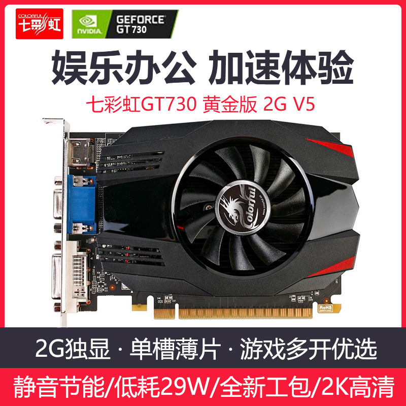 如何为 GT730 更换新式显卡实现设备智能化升级？  第4张