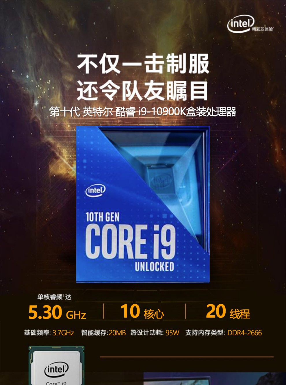 i7-990X i7-990X：电脑行业的顶尖产品，未来科技结晶，拥有超级大脑的无敌英雄