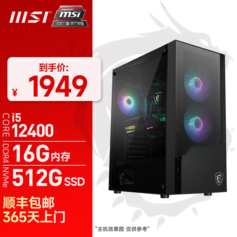 酷睿 i5-12500：性能卓越的工艺品，能耗管理技术出色，无需额外散热  第1张