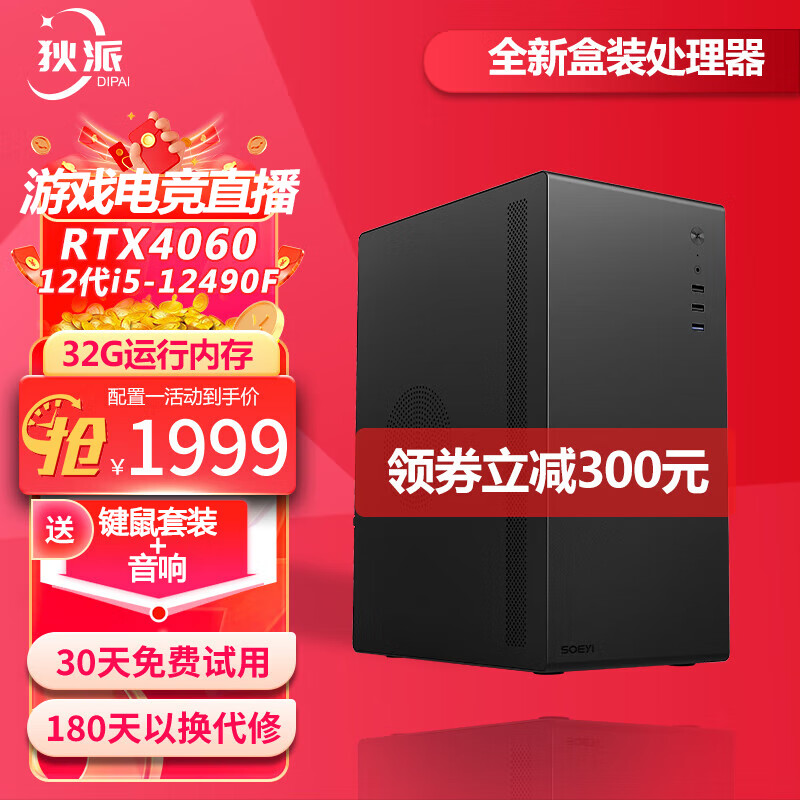 酷睿 i5-12500：性能卓越的工艺品，能耗管理技术出色，无需额外散热  第6张