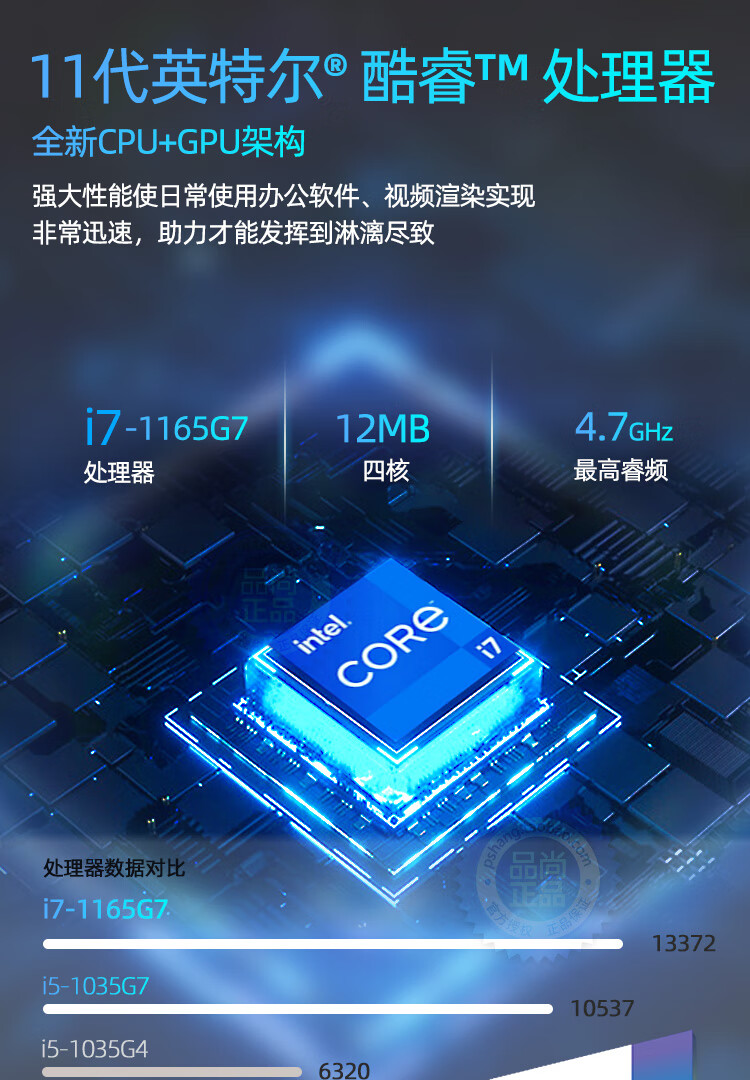 酷睿 i5-11600T：强大性能背后的工程师心血与智慧