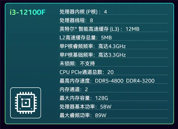 英特尔酷睿i3-7100T：高性能低功耗处理器全面解析及未来趋势分析  第4张