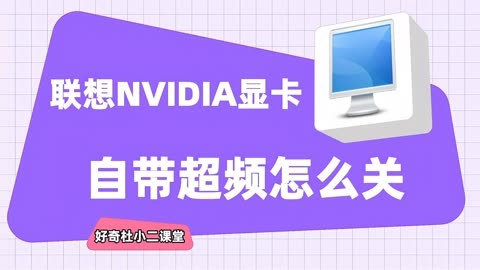 深入解析GT620M显卡超频技术：原理、操作流程与注意事项全面指南  第2张