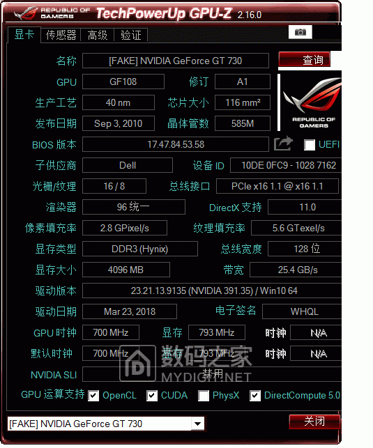 GT730显卡性价比高，适合办公和轻度游戏，市场填补中低端空缺  第8张