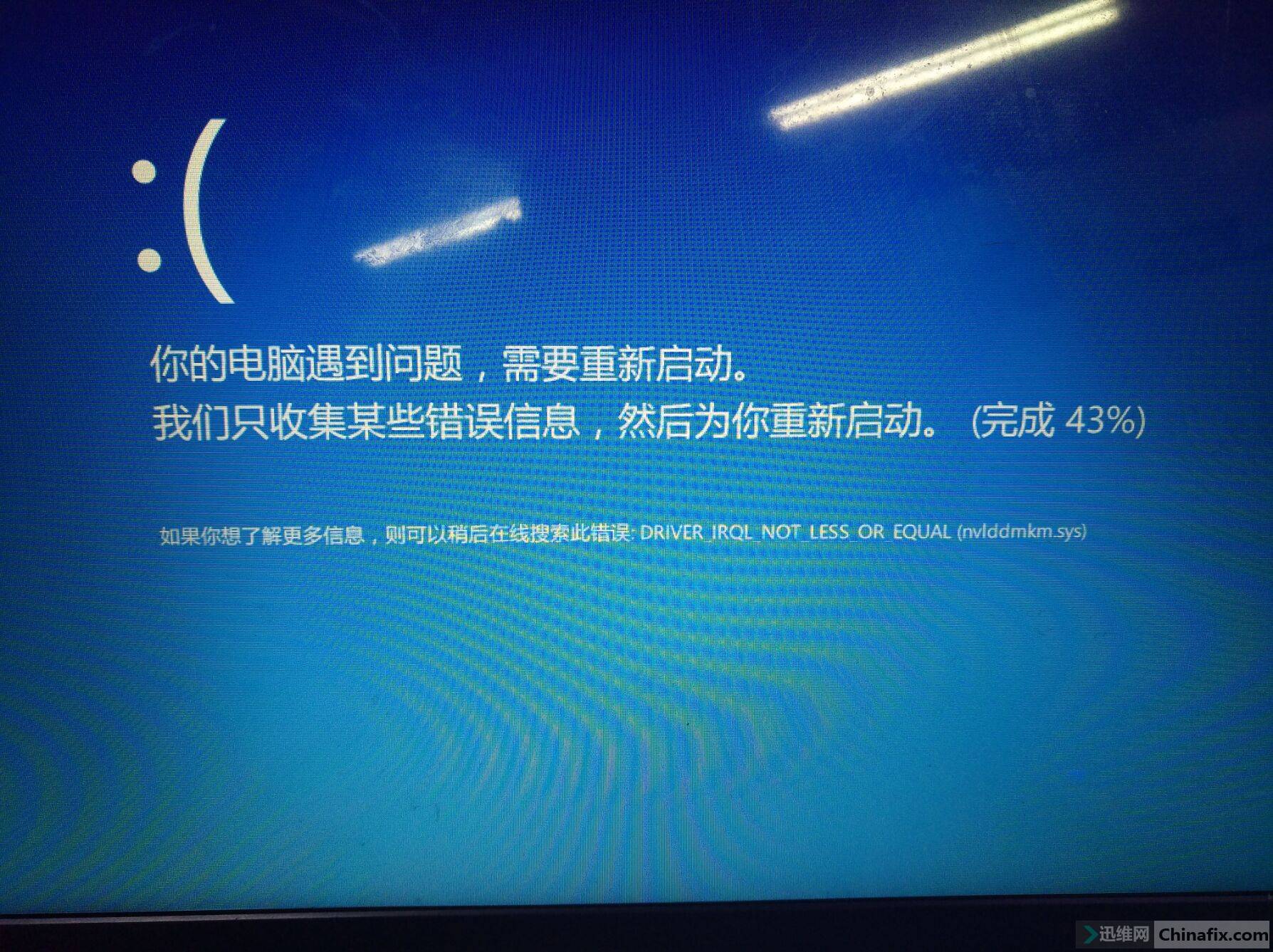 电脑升级改造遇难题，驱动安装失败引发焦虑，论坛求助能否找到解决之道？  第5张