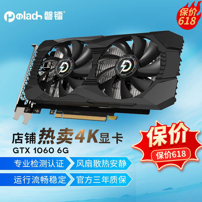 GTX10606G 显卡驱动：提升游戏性能的神秘工具  第5张