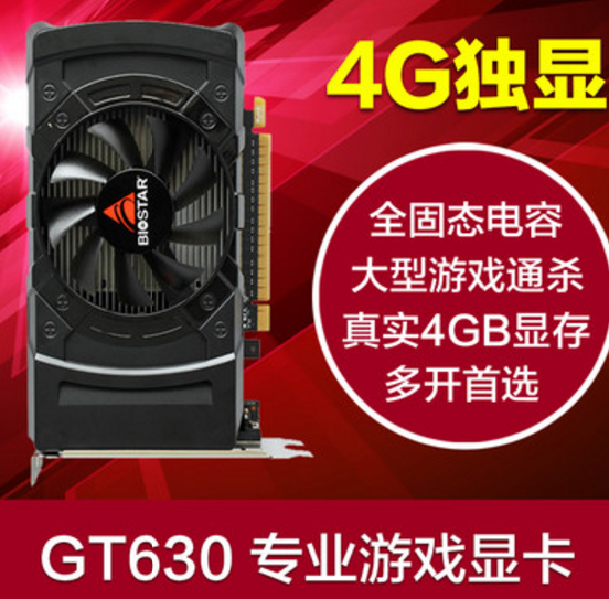 提升游戏体验，GT520M 显卡显存升级指南  第10张