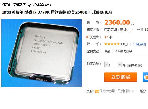 i7-3770K：英特尔最高成就，电脑发烧友的理想座驾