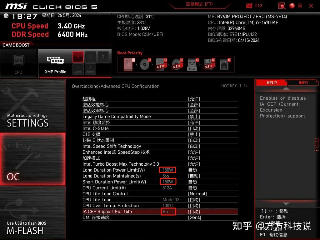 酷睿 i7-14700KF：速度与激情的完美融合，游戏体验的极致享受  第10张