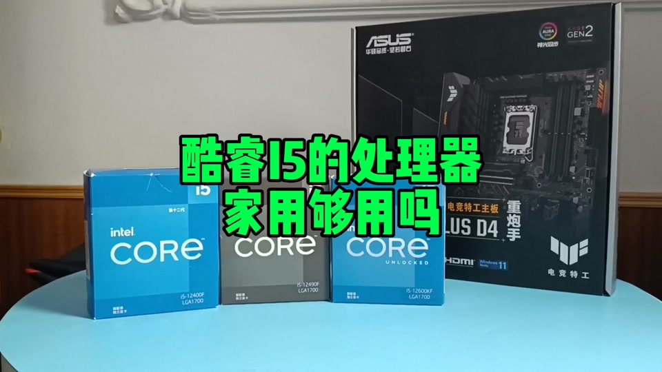 英特尔酷睿 i5-9600KF 处理器：提升计算机性能的绝佳选择  第8张