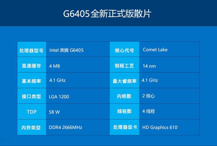 奔腾G6405T 奔腾 G6405T 处理器：小巧强大的科技之星，独特魅力不容小觑  第6张