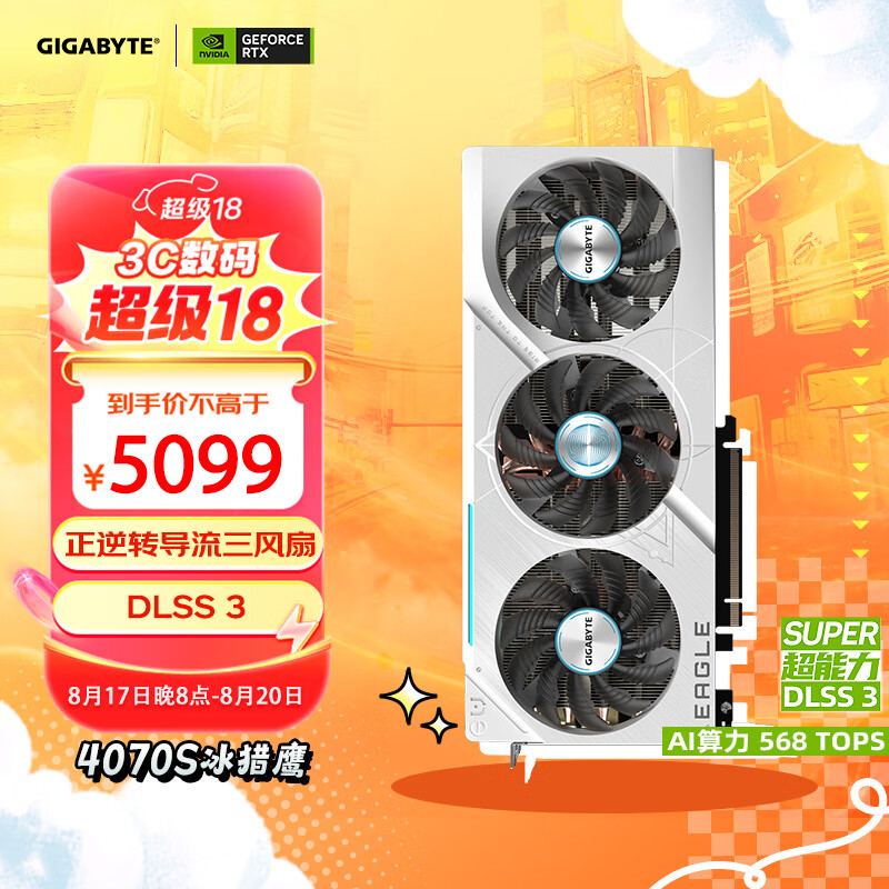 geforce 7600gt显卡 GeForce7600GT：游戏之路的见证者，青春岁月的陪伴者  第9张