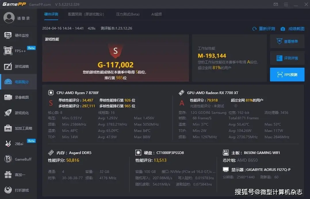 i5-640CPU搭配GT630显卡性能分析及适用场景探讨  第10张