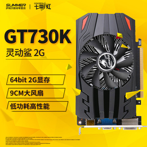 GT730K2G 显卡：名字酷炫，性能、价格究竟如何？  第3张