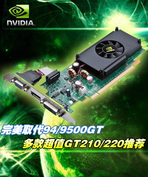 GT210：魔兽争霸 3 玩家的怀旧选择，显卡发展的重要里程碑