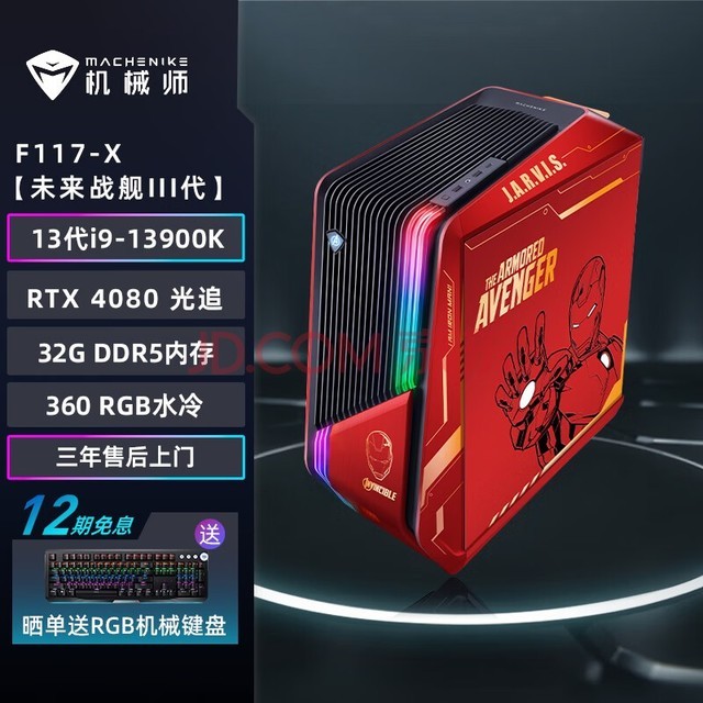 酷睿 i9-13900K：24 核 32 线程的卓越性能，游戏玩家和内容创作者的理想之选  第10张