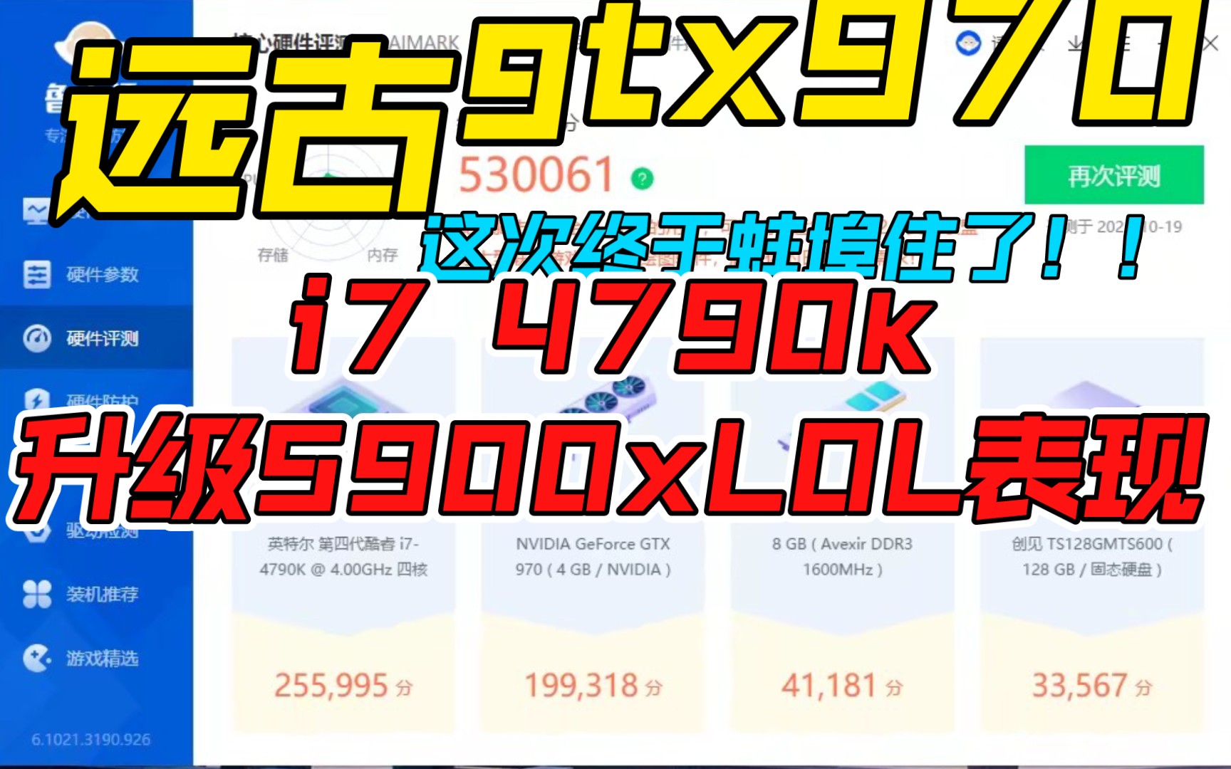 i7-4790K 处理器：游戏体验的巅峰，带来革命性提升  第6张