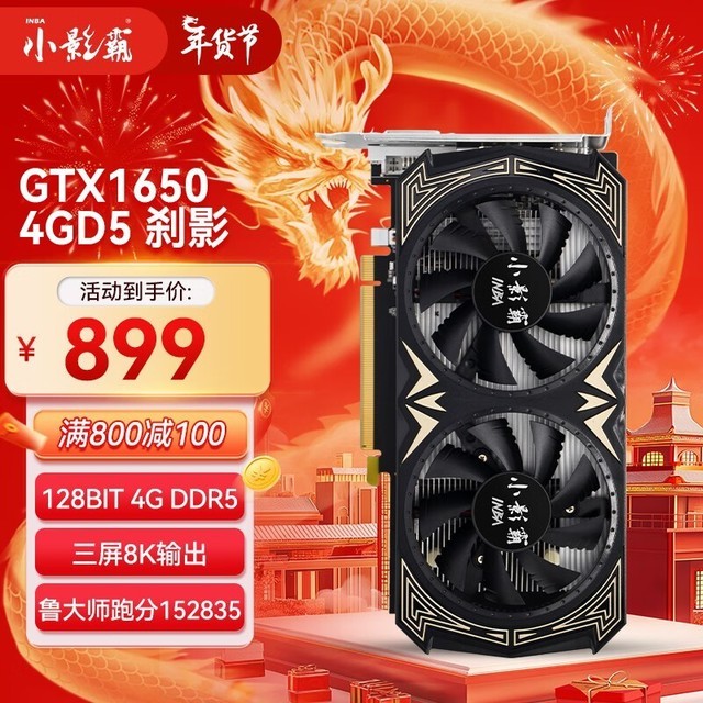 GTX1650 独立显卡：性能小钢炮，亲民游戏显卡的不二之选