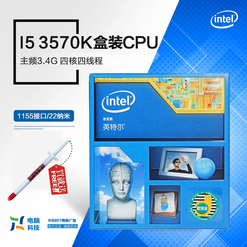 i5-3570K：性能卓越、超频乐趣与散热挑战的完美结合  第2张