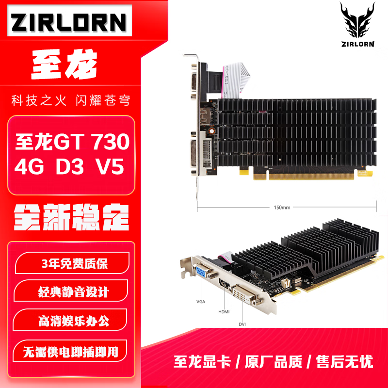 GT730：昔日入门级显卡代表，今能否应对现代游戏需求？  第2张