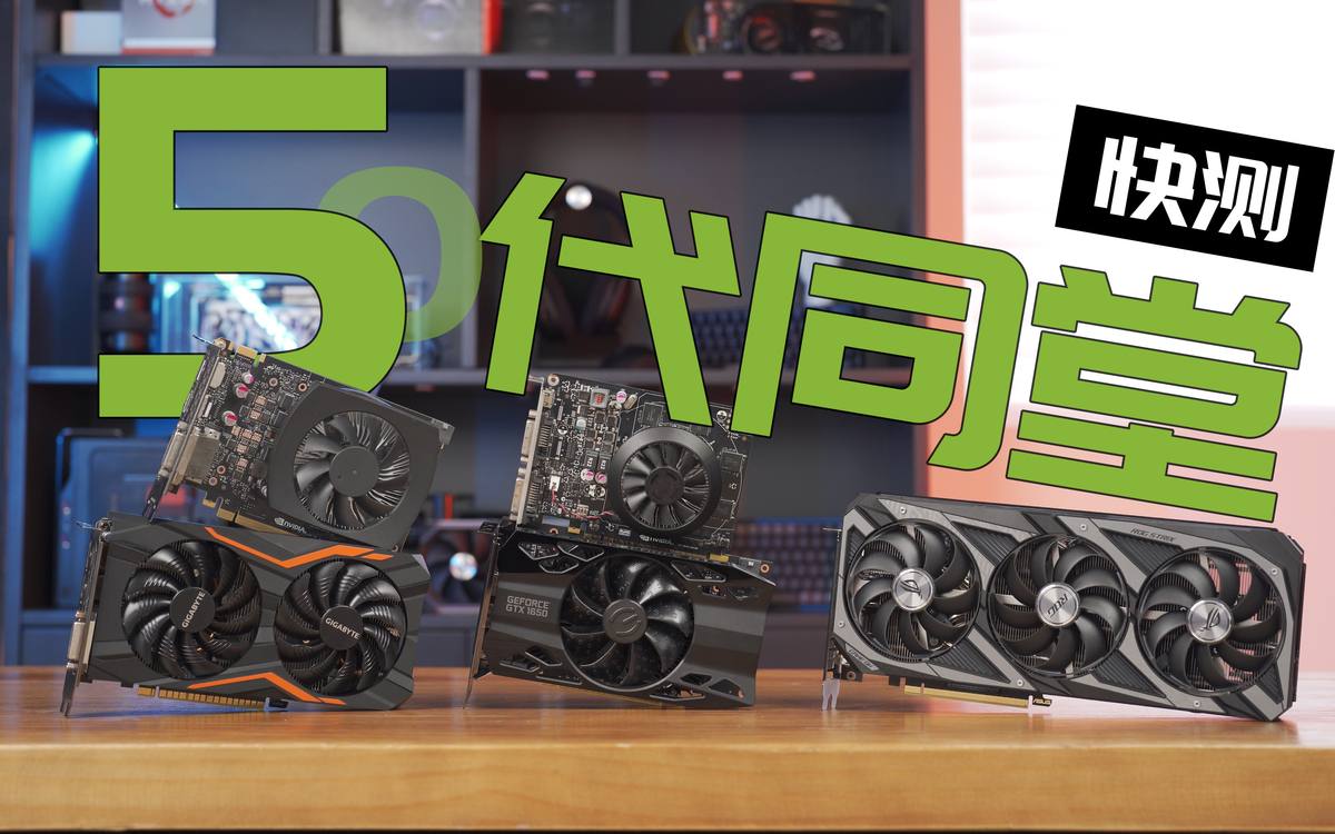 NVIDIA GTX1650 显卡：优质性能与合理价格的完美结合，畅玩热门游戏  第5张