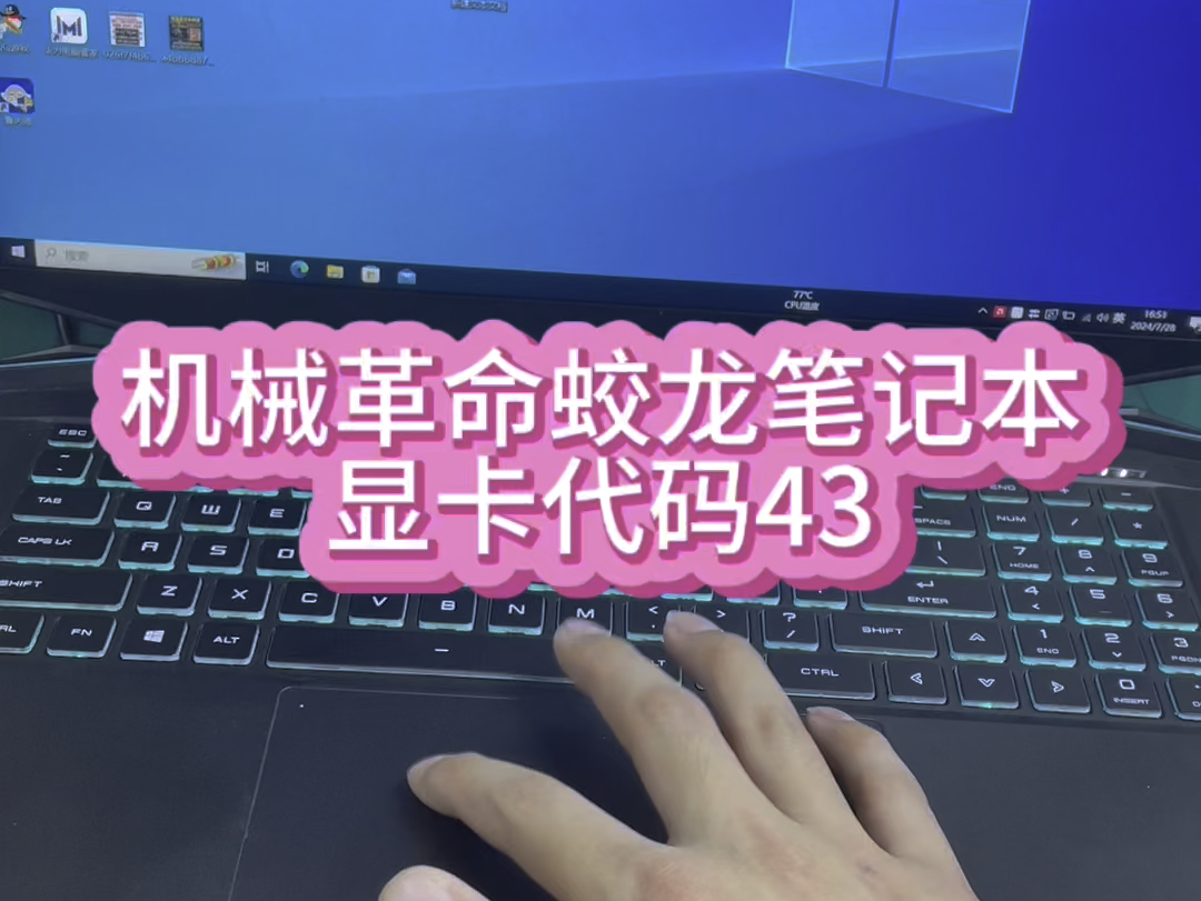 GT630M 显卡在鲁大师测试中的具体表现及性能评估  第2张