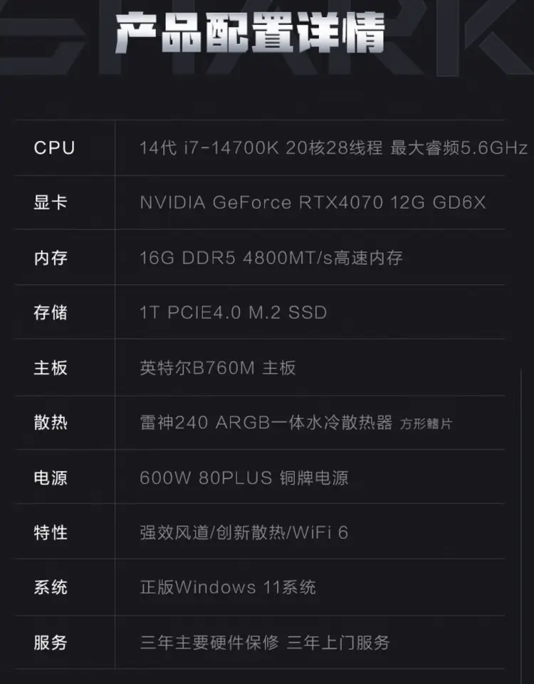 初次触及酷睿 i7-14700K：震撼外观与强大性能的完美结合  第5张